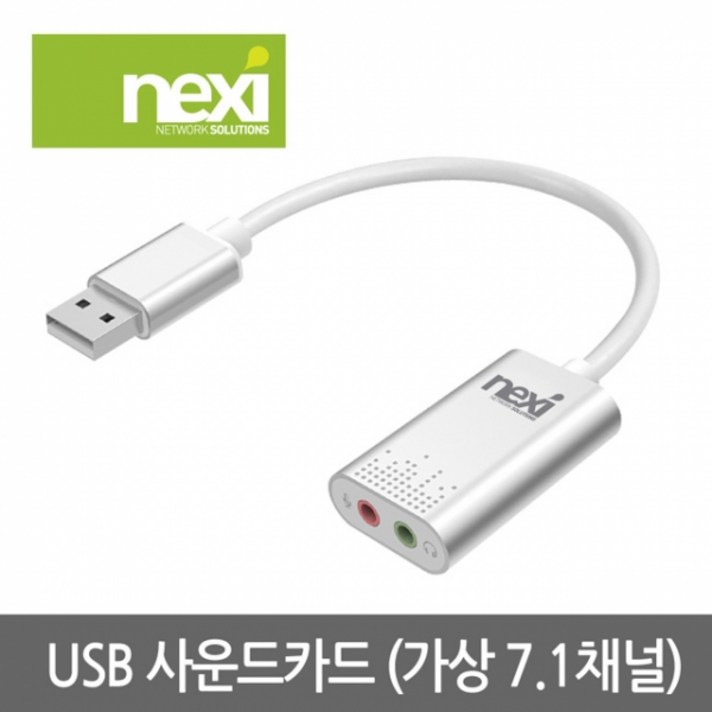 NX614 USB 7.1 사운드카드 (NX-U20STC), 단일상품