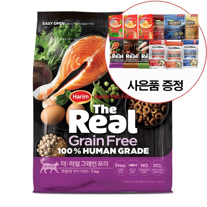 하림 더리얼 캣 그레인프리 크런치 연어 어덜트1kg(샘플50g 2개 사은품 증정)
