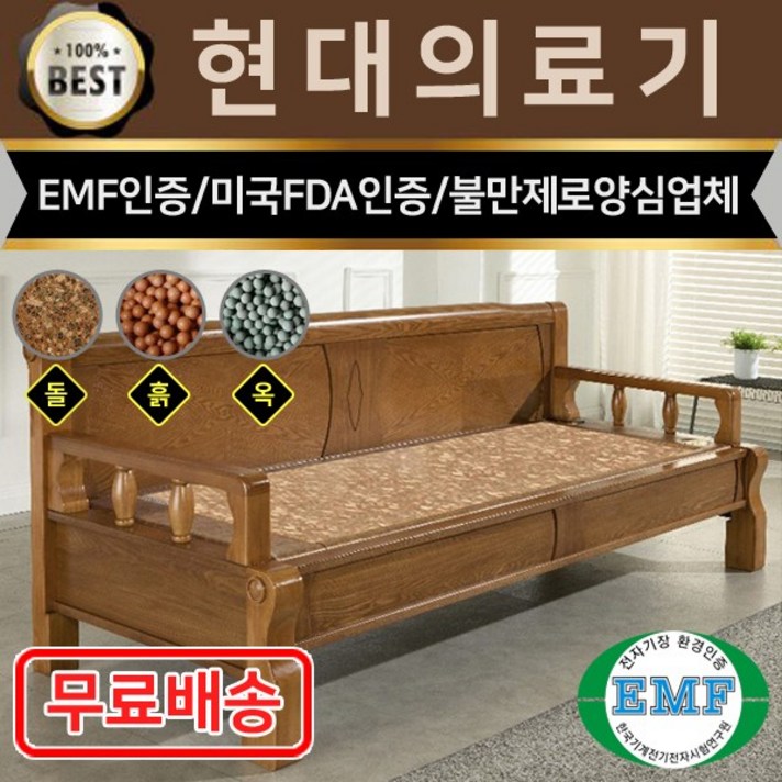 HD 리퍼A 현대의료기 5005SF 홍맥반석 돌쇼파 돌카우치, 브라운