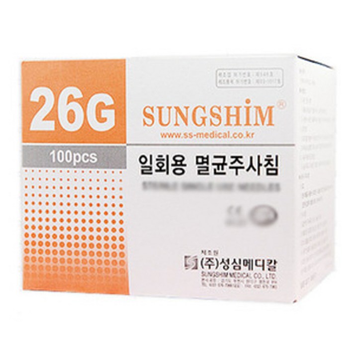 성심 일회용 멸균주사침 26G 100개입 여드름주사바늘, 26G 13mm 100개입(사이즈)