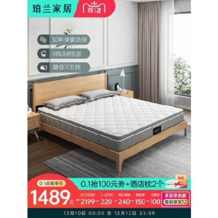 가성비 추천 메모리폼 침대 퍼란 시몬스 매트리스 태국 천연 라텍스 독립형 스프링, 01 태국 수입 라텍스+독립 스프링(두께 약, 01 1200mmx1900mm
