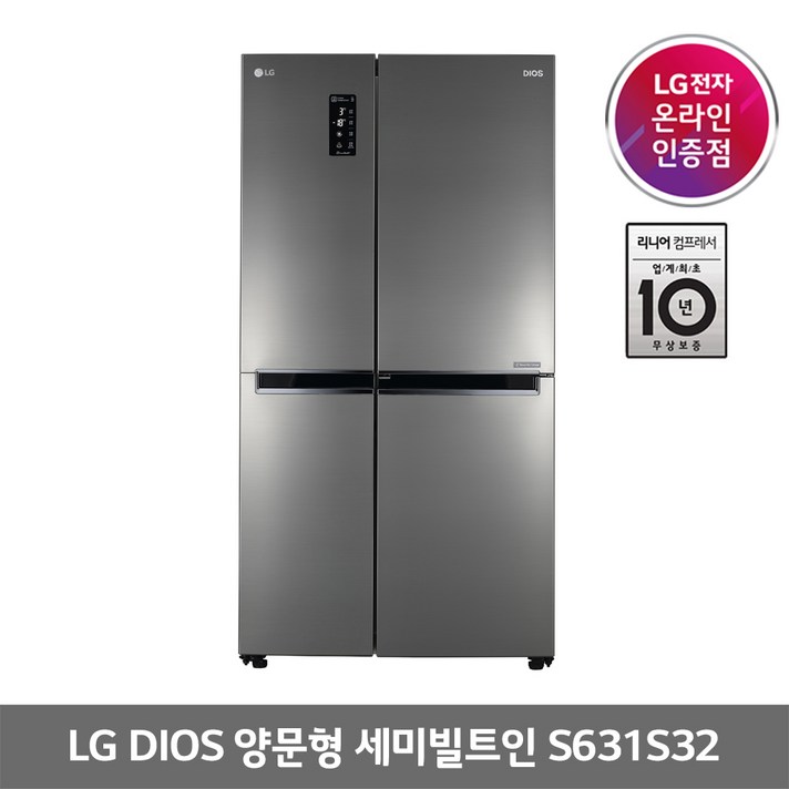 [LG][공식판매점]LG DIOS 세미빌트인 냉장고 S631S32 (636L), 폐가전수거있음