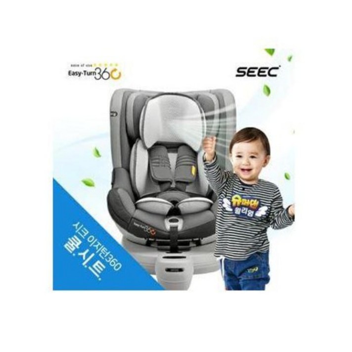 시크 이지턴 360 회전형 카시트(0~18kg), 마린 네이비