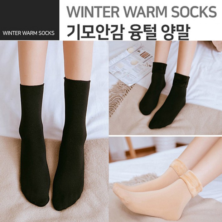 [겨울양말]국산 기모 발목 스타킹 5족