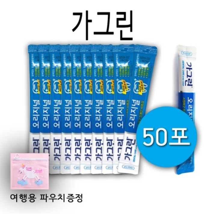 동아제약 일회용 라임 가그린스틱 10ml x 50포 50개 휴대용 여행용 캠핑용 구강청결제, 오리지널50개