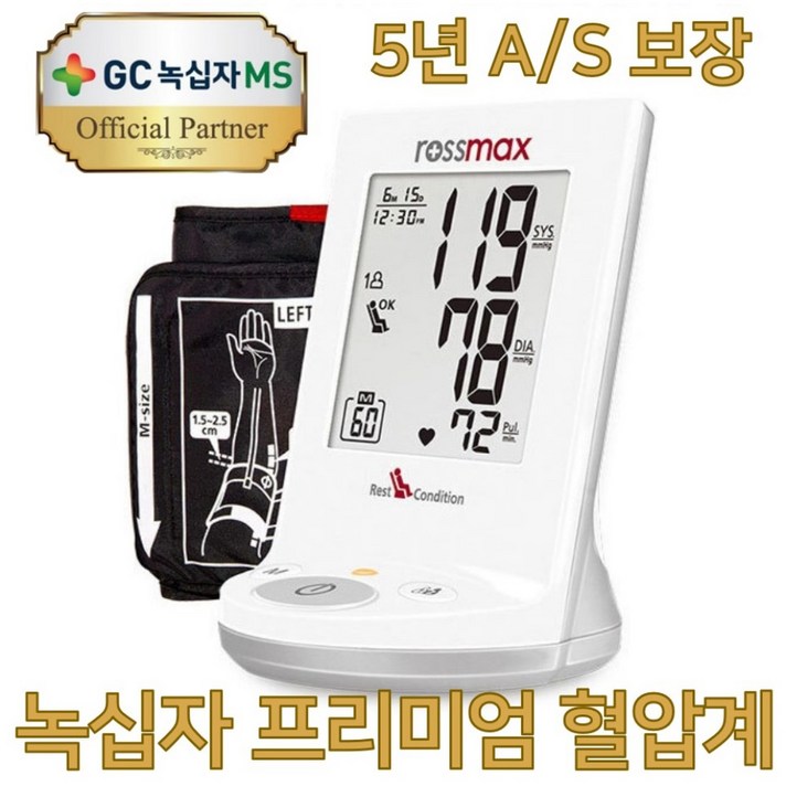 녹십자 가정용 혈압측정기 커프형 혈압계 체크기 측정기 휴대용 혈압 재는기계 고급형/일반형, 일반형 혈압계