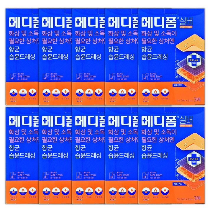메디폼 실버 화상소독 폼밴드 5x7cm X 1mm 3매입, 10개