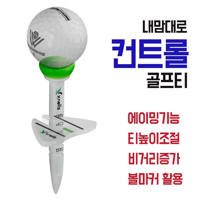 내마음대로 컨트롤 골프티 고무티 실리콘티 골프티꽂치 눈금티 높이조절 볼마커 티샷 눈금티, 블루