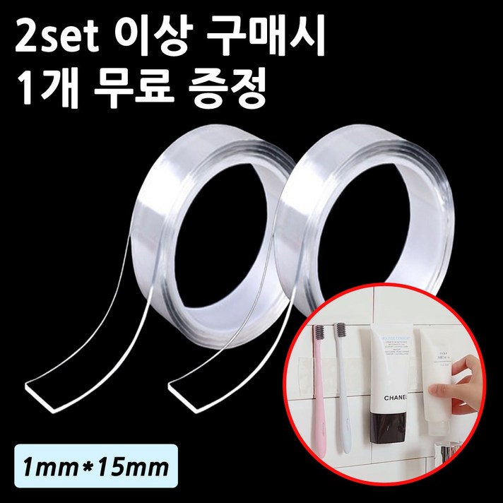 네츄럴파크 자국없고 흔적없는 초강력 실리콘 나노 매직 겔 양면테이프 310cm 1set(2세트이상구매시1개더), 1set, 매직스타겔 두께1mm*너비15mm*310cm