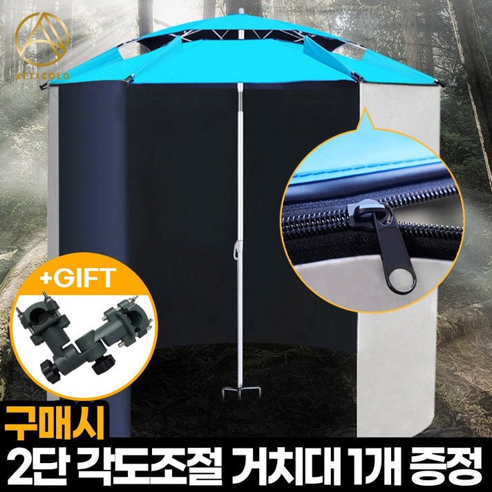 allseasons 낚시파라솔 파라솔바람막이 방풍 파라솔 텐트 천막 그늘막 가림막