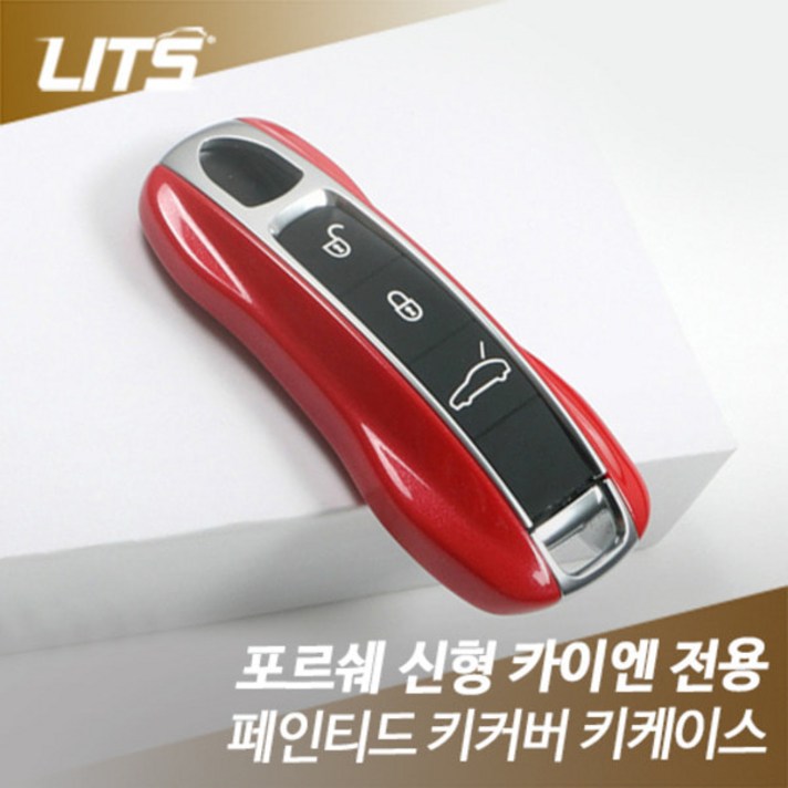 포르쉐 페인티드 키커버 키케이스 카이엔쿠페 전용, 수전사 필름