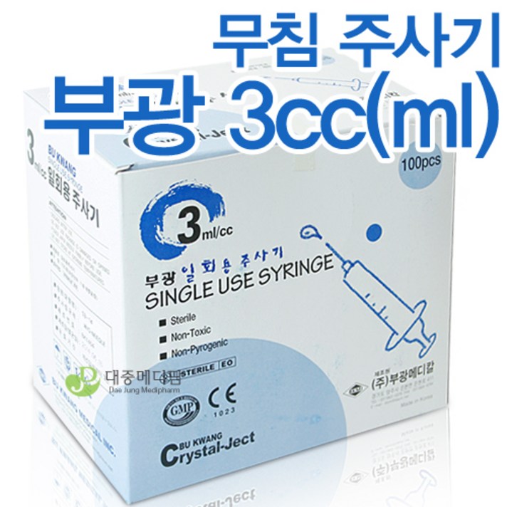 부광 무침주사기 1cc~5cc 모음, 100개입, 3cc