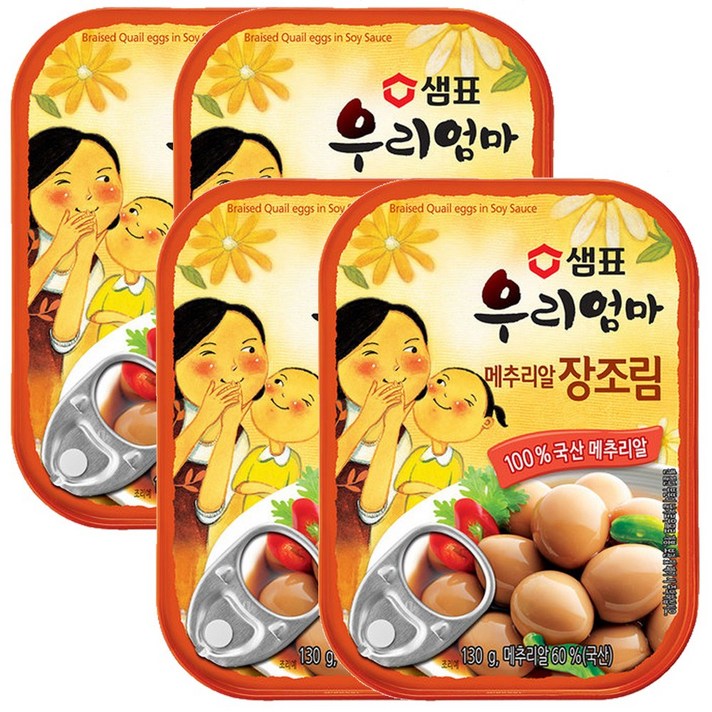 샘표 우리엄마 메추리알 장조림, 130g, 4개