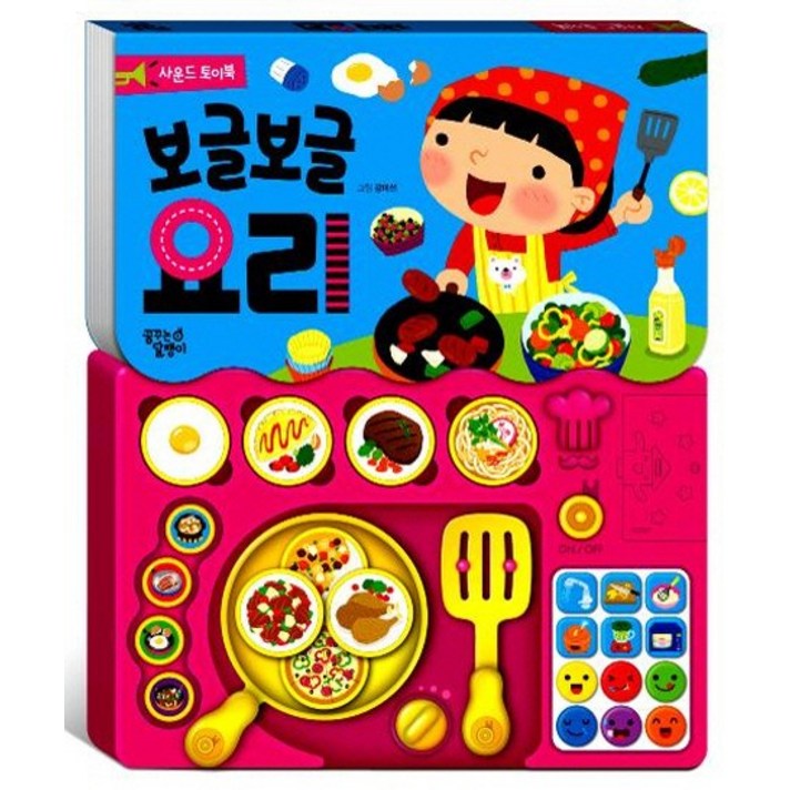 보글보글 요리 사운드 토이북, 꿈꾸는달팽이