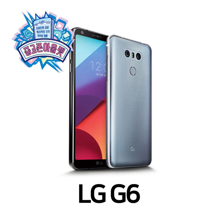 LG G6 휴대폰, 아스트로블랙 S등급, LG G6 64GB