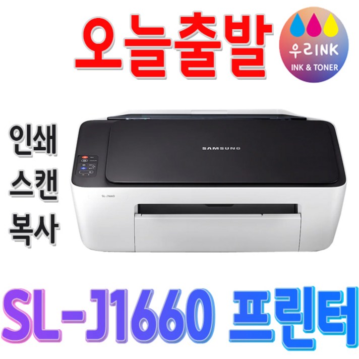 삼성 프린터 SL-J1660 가정용 복합기, 옵션2 - J1660[재생잉크 포함]