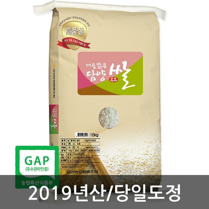 금성농협 2019년 특등급 햅쌀 대숲맑은 담양쌀, 1개, 10kg