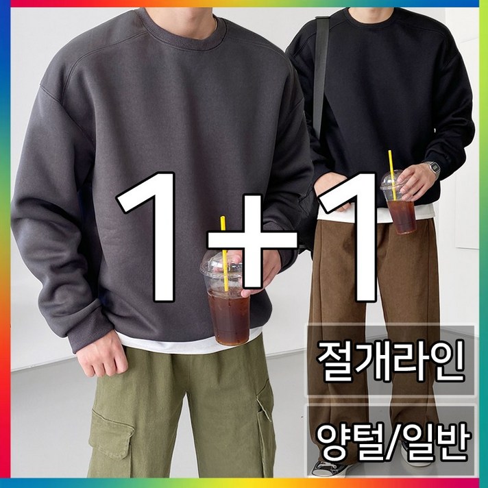 11 2장가격 절개라인 베어 양털 기모 자극제로 오버핏 맨투맨