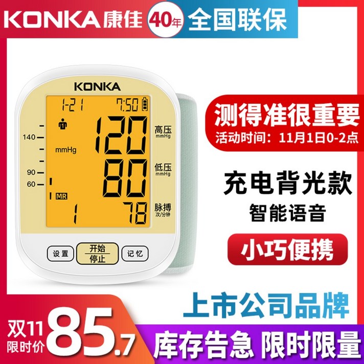 손목 가정용 휴대용 혈압측정기 혈압계, 휴대용 혈압측정기개