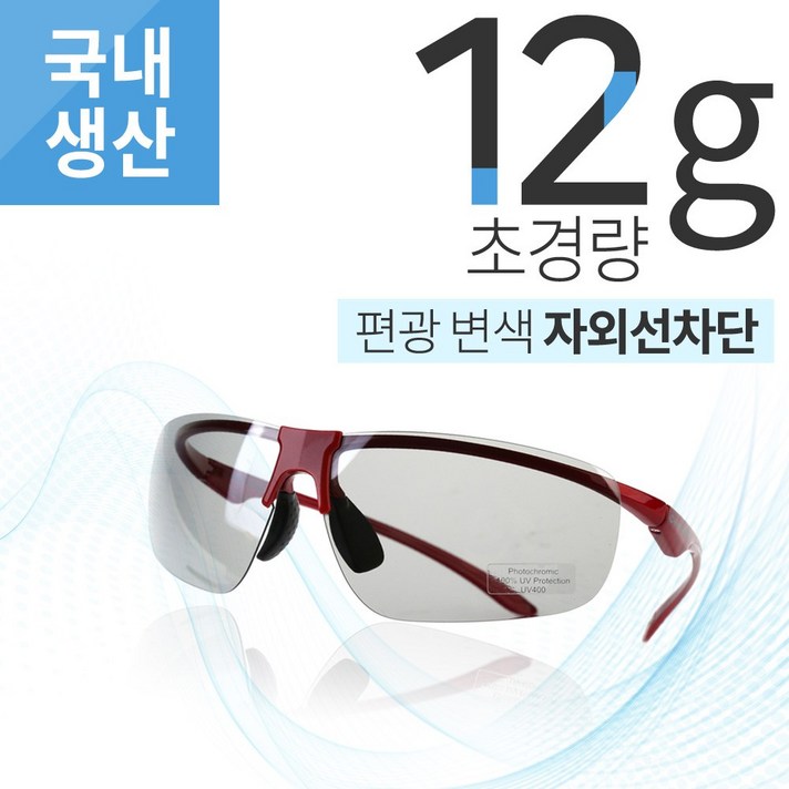 자전거고글 초경량 편광 변색 선글라스 스포츠 고글, 블랙A