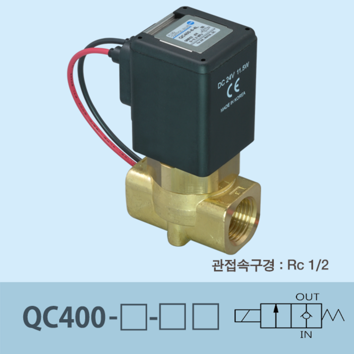 신영제어기 유체제어밸브 QC400-5 Rc1/2 (오리피스 5mm 다목적용 2포트 직동 포핏형), -1L AC110V, 브라켓 없음