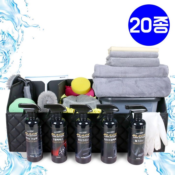 엑스핏 워시앤케어 20종 퍼펙트 풀패키지 셀프 세차용품세트
