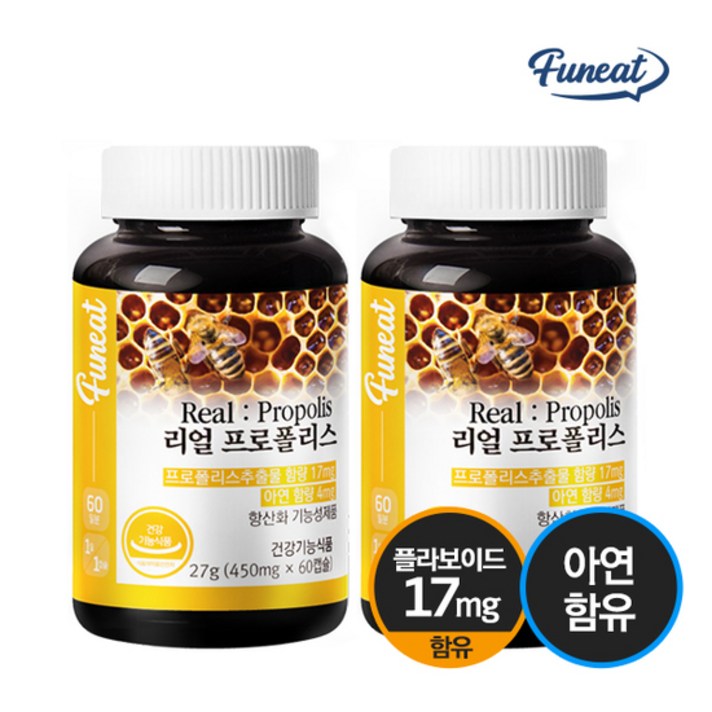 [K쇼핑]퍼니트 면역력 강화 리얼 프로폴리스 60캡슐x2병 4개월분, 상세페이지참조