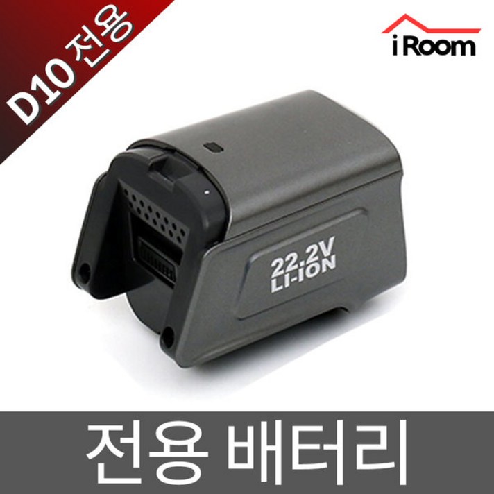 차이슨 차이슨배터리 D10 차이슨D10배터리 D10배터리 아이룸D10배터리, 청소기구매시점 2019년이전