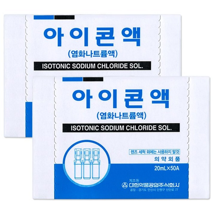 대한약품 아이콘액(20ml) 2박스(100개) 렌즈 세척액/일회용 생리 식염수, 단품