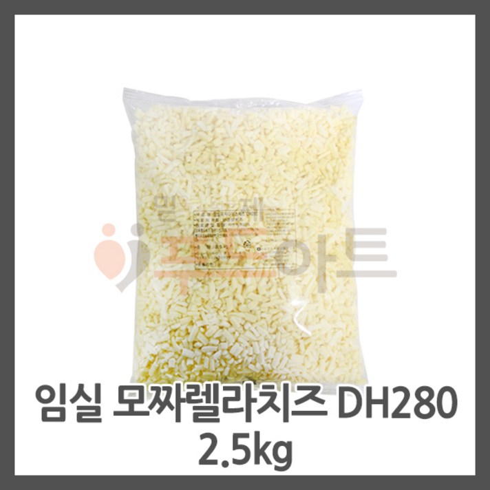 임실치즈 임실모짜렐라피자치즈DH280(2.5kg) 신선포장무료 가온치즈, 1봉, 2.5kg