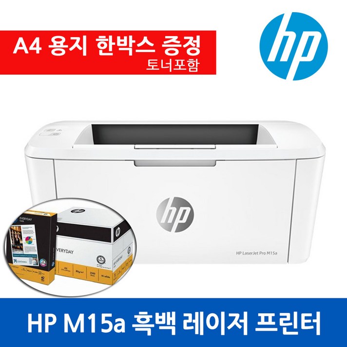 HP 정품 M15A 가정용 흑백 레이저 프린터 가성비 레이져 프린터기