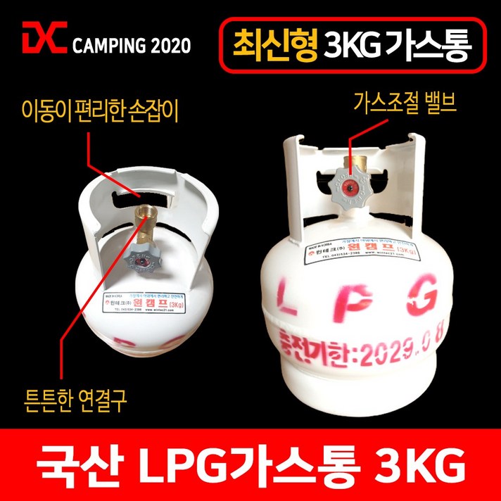 글램퍼 국산 고화력 해바라기버너세트 휴대용 캠핑용 야외용 3KG가스통 가스버너 LPG 감성캠핑용품 바람막이 마개 캠핑버너, 03 가스통3KG (국내산)