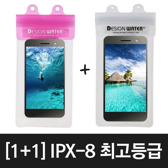 디자인워터 1+1 IPX-8 최고등급 프리미엄 방수팩 패키지상품, 01_B타입-핑크+화이트, 1개