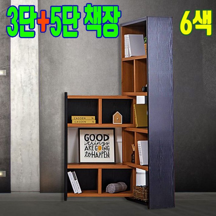 회전 책장 5단 3단 완제품 전면 낮은 책꽂이 거실 이동식 인테리어 화이트 블랙 840, 연그레이크림