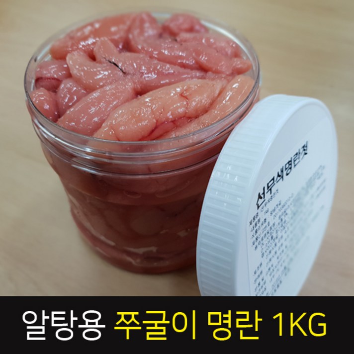 명란시대 명란젓갈!, 쭈굴이명란1KG