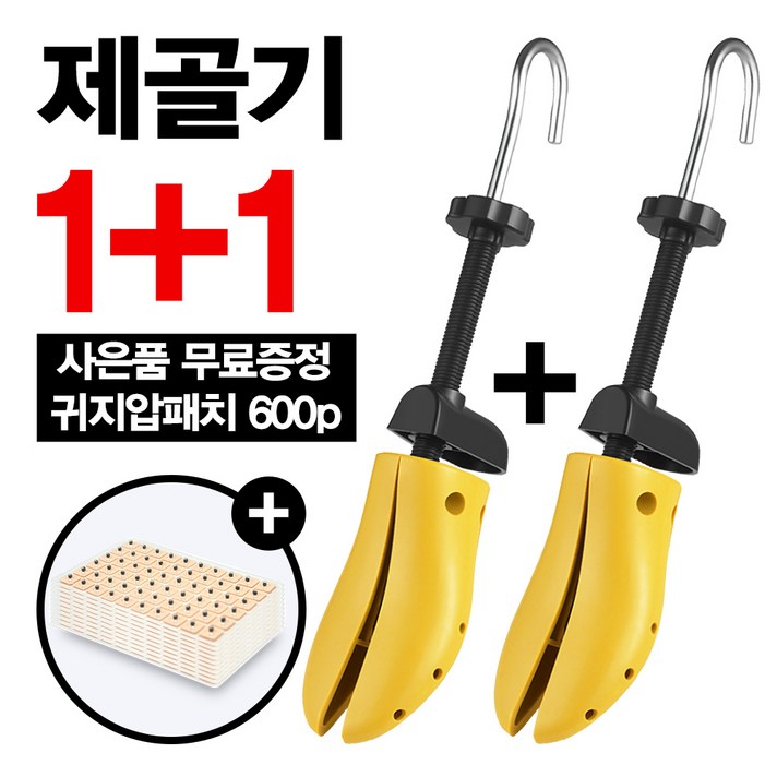 브로키 신발 제골기 신발확장기 운동화 늘리기
