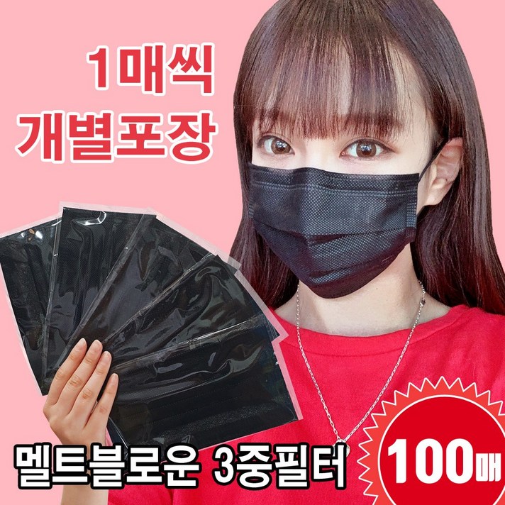 BYERLY 고급형 4중필터 KC인증 비말방지 (개별포장) 일회용마스크 블랙(100매), 100매입