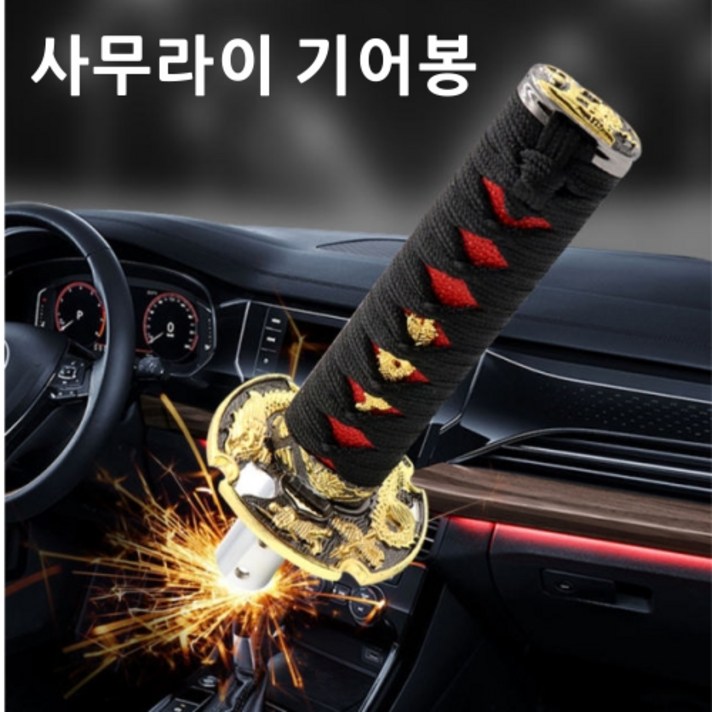 사무라이기어봉 오토 전차종 수동 기어노브 k3 k5 제네시스 모하비 기어봉 커버 기어봉교체, SK179