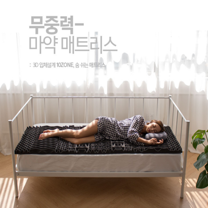 킹사이즈매트릭스 저렴한침대매트리스 숙면메트리스 1인메트리스 허리디스크에좋은매트리스 더블킹매트리스 싼매트리스 저상형침대매트리스 스프링없는매트리스 허리아플때매트리스 실리침대매트리스 안전한매트리스 딱딱한메트리스 휴식매트, 바닥토퍼형 10cm 퀸