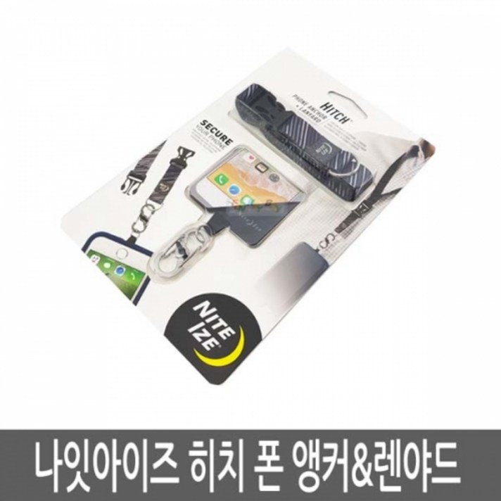 나잇아이즈 [나잇아이즈]히치 폰 엥커 & 랜야드(휴대폰 줄), 단품
