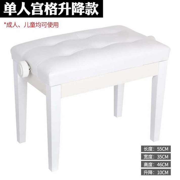 피아노의자 높이조절 리프팅 드럼 의자 키보드 건반, 1개