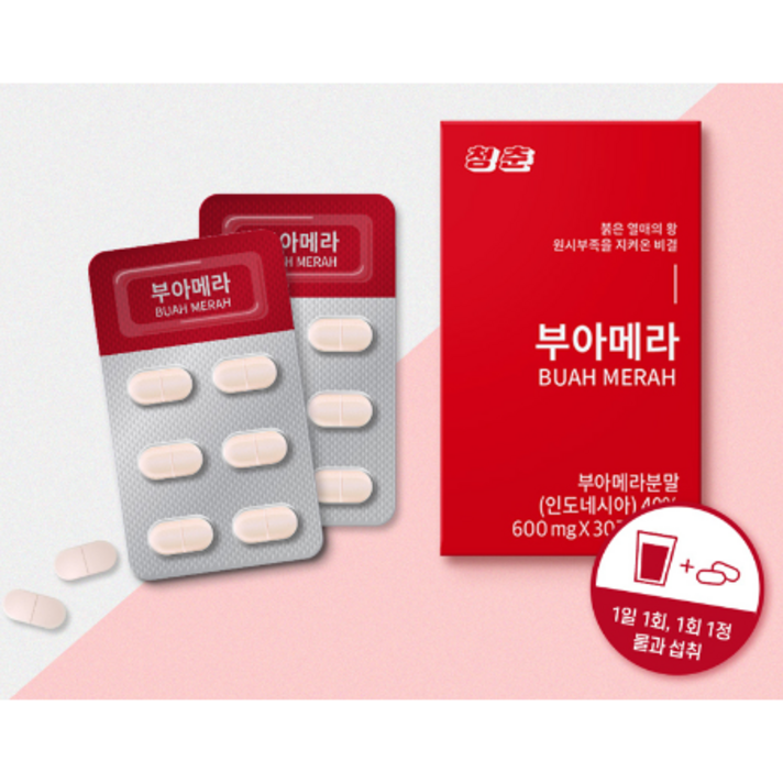 흡연자 호흡기 기관지 면역력 폐건강약 부아메라 베타크립토잔틴 영양제 600mg*30정