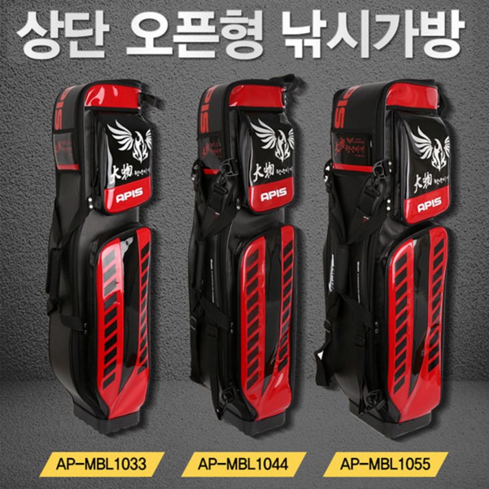 [낚시야놀자] 아피스 천년지기 민물가방 (상단 오픈형 낚시가방)