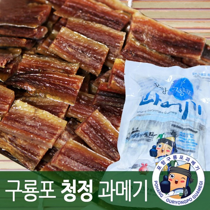 장스토어 구룡포 과메기 20-40쪽 완전손질 진공포장, 20미(40쪽), 1세트