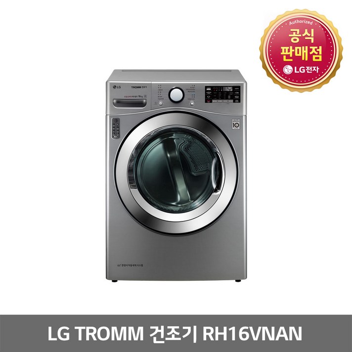 LG트롬 NEW 2019신제품 듀얼인버터 건조기 RH16VNAN 16KG, 2.화이트키트 2단설치-현장결재12만원발생
