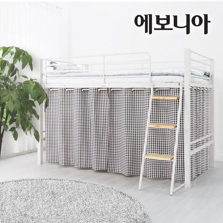 에보니아 철재 벙커침대용 커튼, 체크