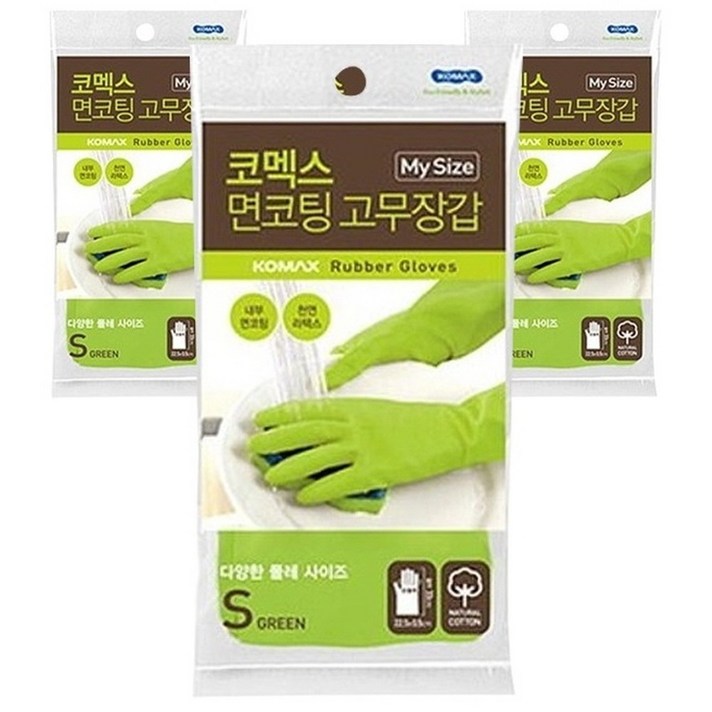 코멕스 마이사이즈 다용도 증정 주방용 면코팅 고무장갑 S 소 (그린), 그린, 3개