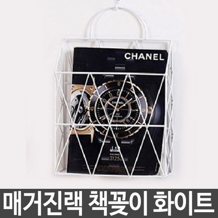 바람구름 철제 신문 잡지 매거진랙 책꽂이 거치대 홈데코 골드 3단책장