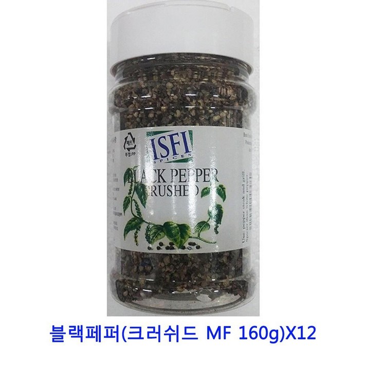 업소용 식자재 블랙페퍼(크러쉬드 MF 160g)X12 시즈닝 대용량라면스프 마늘후레이크 라면스프 혼다시 짬뽕다시 육수팩 향신료 치킨스톡 가쓰오부시 다시팩 사골분말 자연한알 후리가케 페페론치노 정향 소고기다시다, 단일상품(VRJ4102)