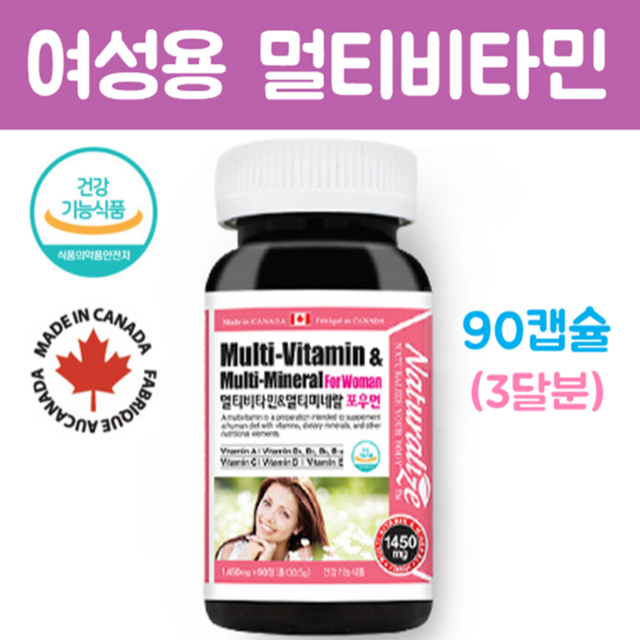 여성 종합영양제 멀티비타민 앤 미네랄 종합 비타민 콤플렉스 비타민제 철분 엽산 20대 30대 40대 50대 60대 엄마 부모님 아내 포우먼 여성용 영양제 90정 캐나다 직구 추천, 1병(3달분)